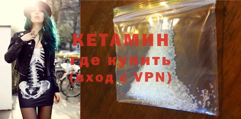 КЕТАМИН ketamine  дарнет шоп  Кандалакша 