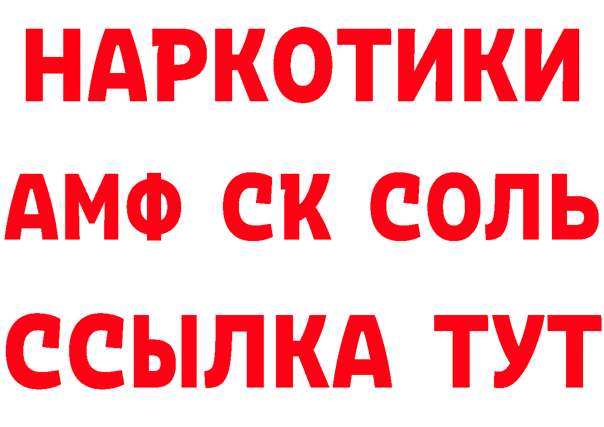 Амфетамин Розовый зеркало darknet блэк спрут Кандалакша