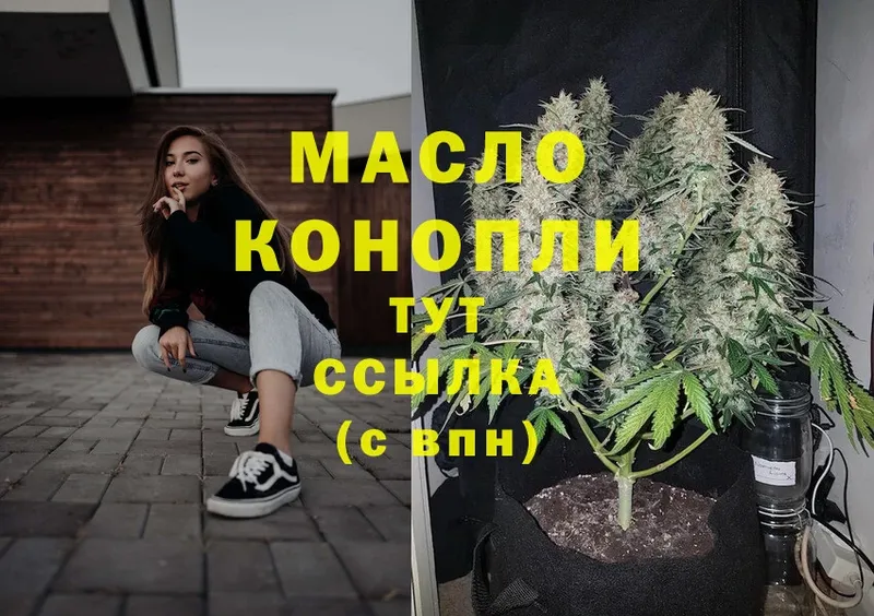 купить  сайты  Кандалакша  Дистиллят ТГК THC oil 